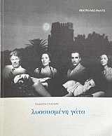 ���������� ���� (69.012�)