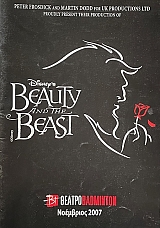 BEAUTY AND THE BEAST (69.008)