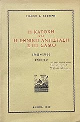         1941 - 1944  (10.933)