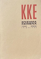      1918 - 1924 (69.055)