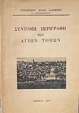 ������� ��������� ��� ����� ����� (69.076�)