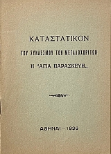 ������������ ��� ��������� ��� ������������� � ���� ��������� (69.085�)