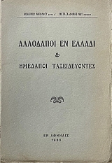 ��������� �� ������ ��� �������� ������������ (69.118�)