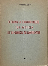 �� �������� ��� ����������� �������� ��� �������� ��� ��� ���������� ��� �������� ������ (69.111�)