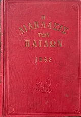 � ��������� ��� ������ 1962 ����� � (7176�)