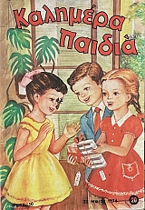 �������� ������ 20 (69.149�)