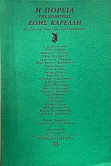       (69.161)
