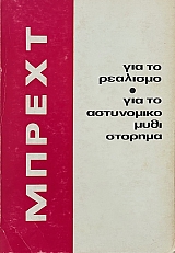        (24.568)