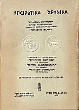 ���������� ������� ���������� �������� ���� ��������� 1937 (69.259�)