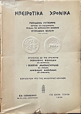 ���������� ������� ���������� �������� ���� ������� �������� 1939 (69.258�)