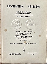 ���������� ������� ���������� �������� ���� ������� ������� 1940 (69.257�)