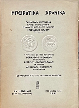 ���������� ������� ���������� �������� ���� ������� ����� 1941 (69.256�)