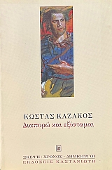 ������� ��� ��������� (69.282�)