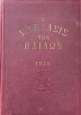 � ��������� ��� ������ 1958 ����� � (7172�)