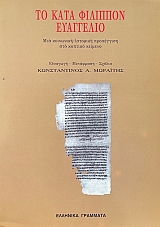 �� ���� �������� ��������� ��� ��������� �������� ���������� ��� ������� ������� (69.490�)