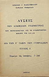 ������ ��� �������� ���������� ��� ��� ô ����� ��� ��������� ������ � �������� ��� �������� 1 - 215 (69.501�)