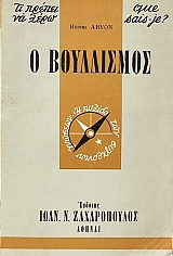 QUE SAIS JE -       (4016)