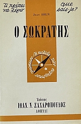 QUE SAIS JE - �� ������ �� ����  � �������� (12.323�)