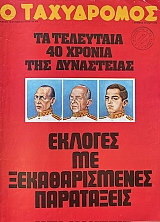 � ���������� 1070 (69.539�)