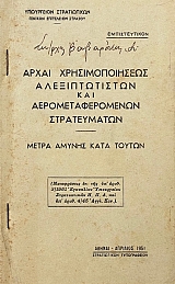 ����� ��������������� �������������� ��� ����������������� ������������ (69.554�)