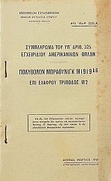 ���������� ��� �д���� 325 ����������� ������������ �����  - ��������� ���������� ��9196 �6 ��� ������� �������� �2 (69.552�)