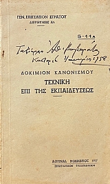 �������� ���������� ������� ��� ��� ������������ (69.600�)