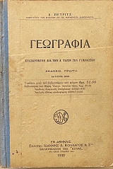 ��������� ����������� ��� ��� �' ����� ��� ��������� (69.608�)