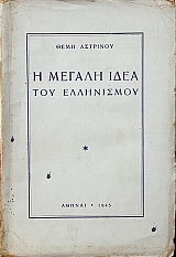 � ������ ���� ��� ���������� (54.250�)