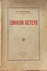 ������� �������  (36.628�)