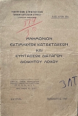 ��������� ���������� ����������� ��� ��������� �������� ����������� ����� (69.642�)