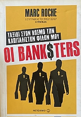         BANKSTERS (69.743)