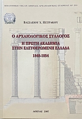 � ������������� �������� � ����� �������� ���� ������������ ������ 1848 - 1854 (69.768�)