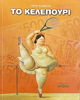 �� ��������� (69.856�)