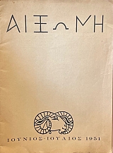 ������ ������� ������� 1951 �������� ���������� ��������� ����������� ������������ (69.907�)