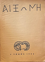  ô 1953          (69.906)