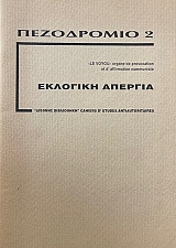 ���������� 2 �������� ������� (65.391�)