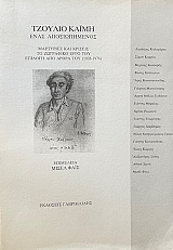 ������� ����� ���� ������������� ��������� ��� ������� �� ��������� ���� ��� ������� ��� ����� ��� 1928 - 1976 (70.026K)