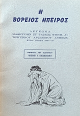 � ������� ������� ������� ��������� �� ������ ���������� ��������� ������ �������� ����� 1958 - 59 (70.087�)