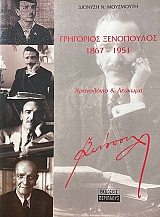   1867 - 1951    (70.070)