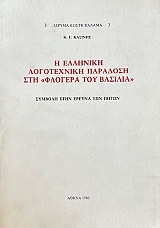              (70.069)