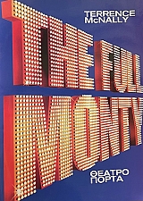 THE FULL MONTY (70.127)