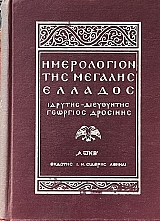     1922 (70.140)