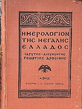 ����������� ��� ������� ������� 1924 (70.138�)