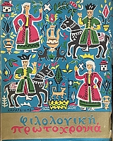 ���������� ����������� 1963 (70.136�)