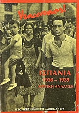 ������� 1936 - 1939 ������� ������� (70.176�)