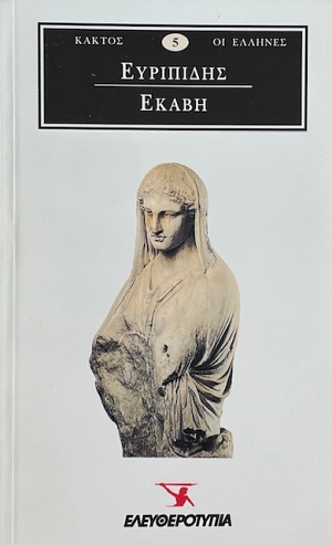  (1837)