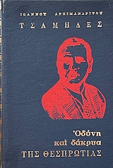 ����� ��� ������ ��� ���������� (70.284�)