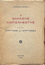       (70.283)