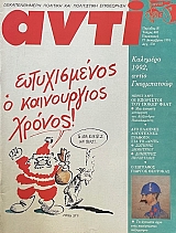  483 (70.301)