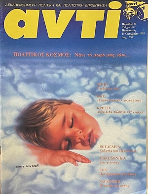  477 (70.300)